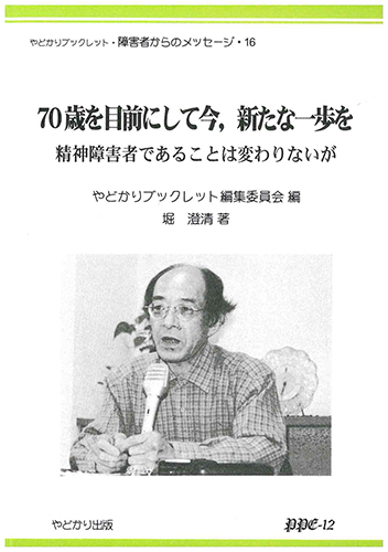 ブックレット表紙
